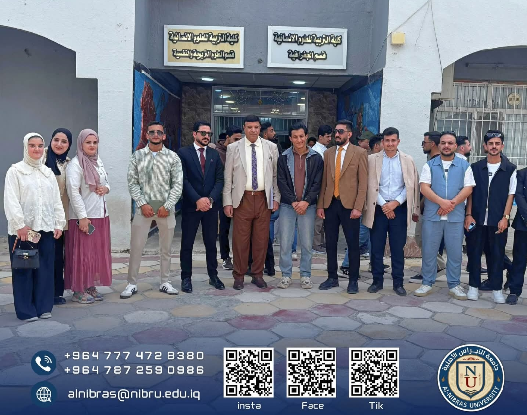 نشاطات جامعة النبراس العلمية والثقافية