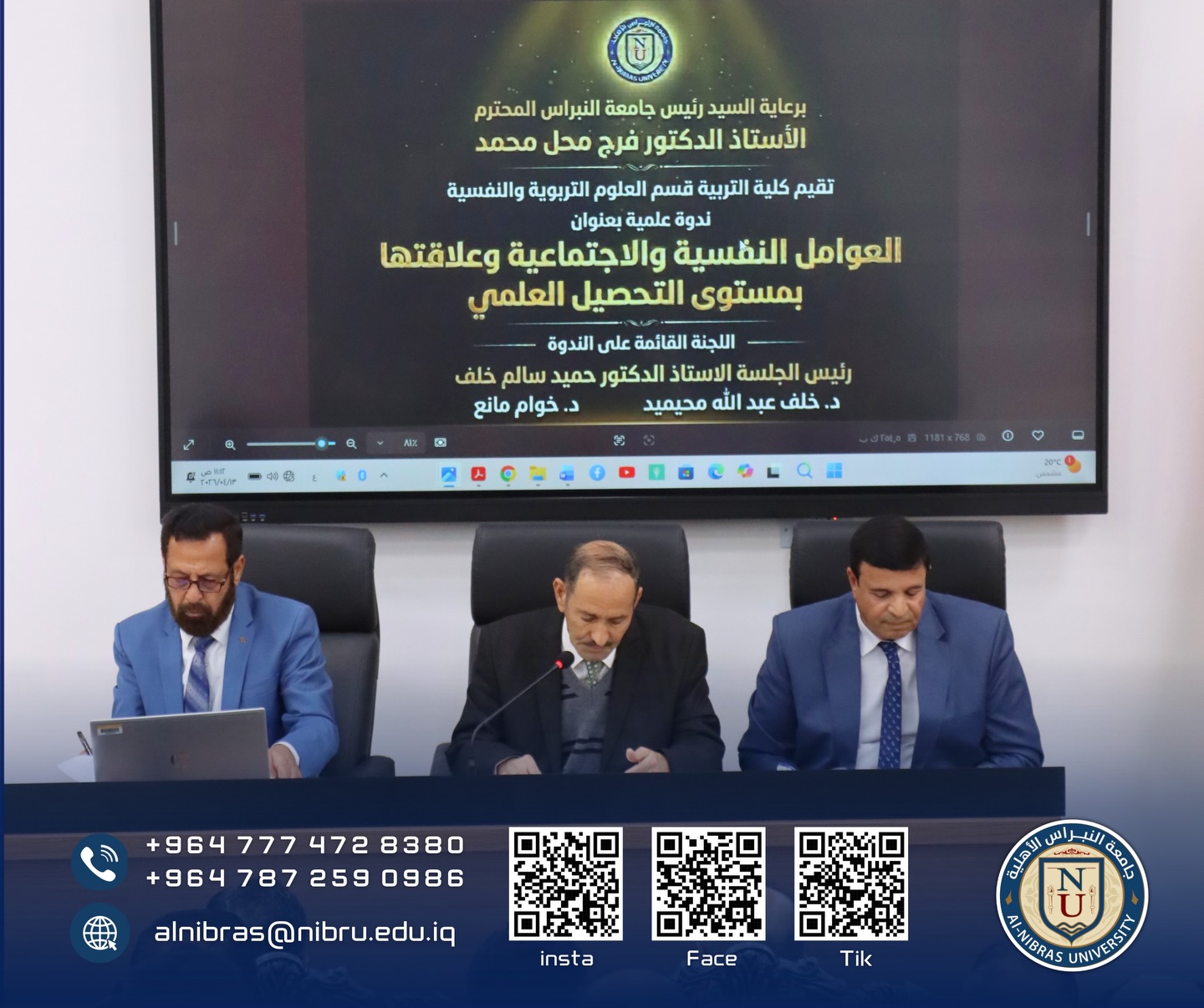 المهرجان الثقافي للجامعة