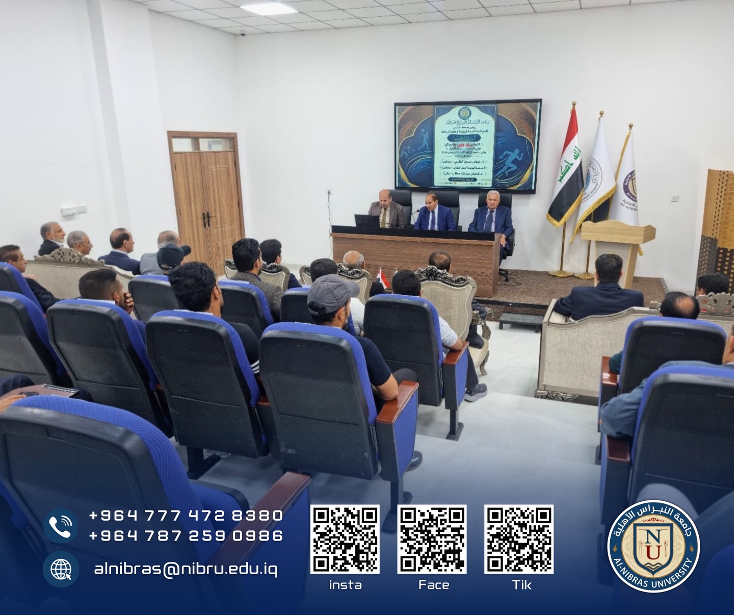 ندوة كلية التربية البدنية وعلوم الرياضة